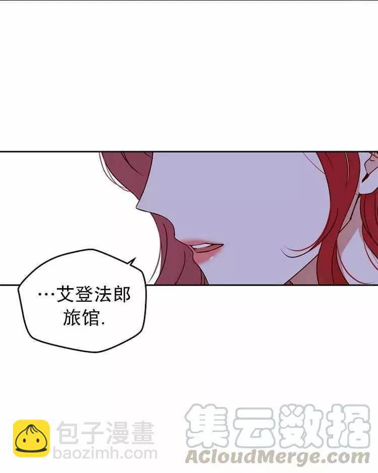 《好像掉进女尊游戏了》第21话 第29页