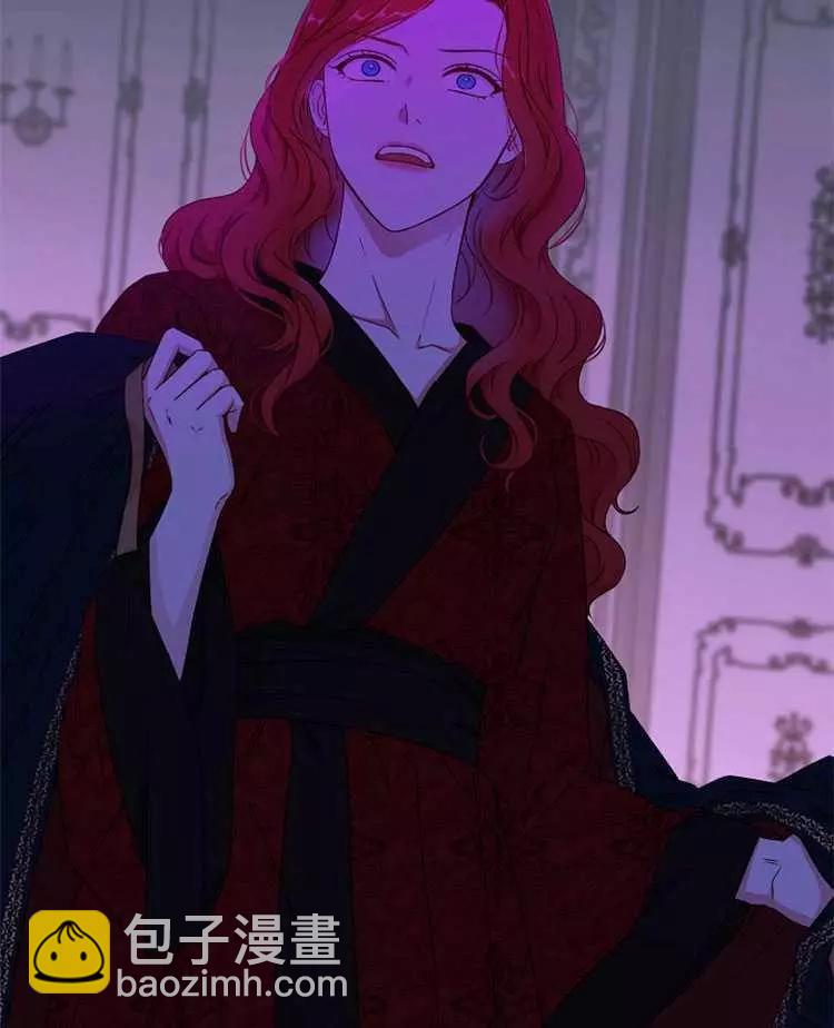 《好像掉进女尊游戏了》第21话 第2页