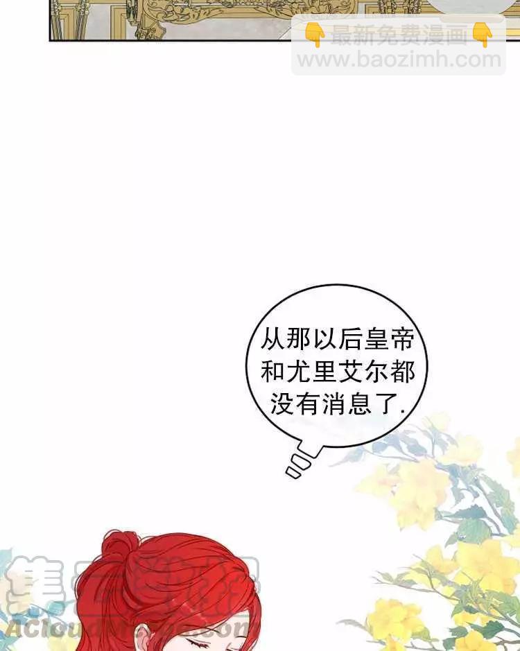 《好像掉进女尊游戏了》第21话 第33页