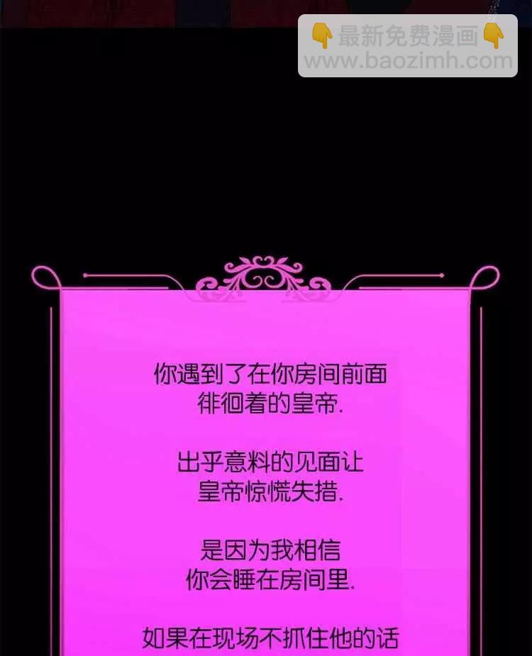 《好像掉进女尊游戏了》第21话 第3页