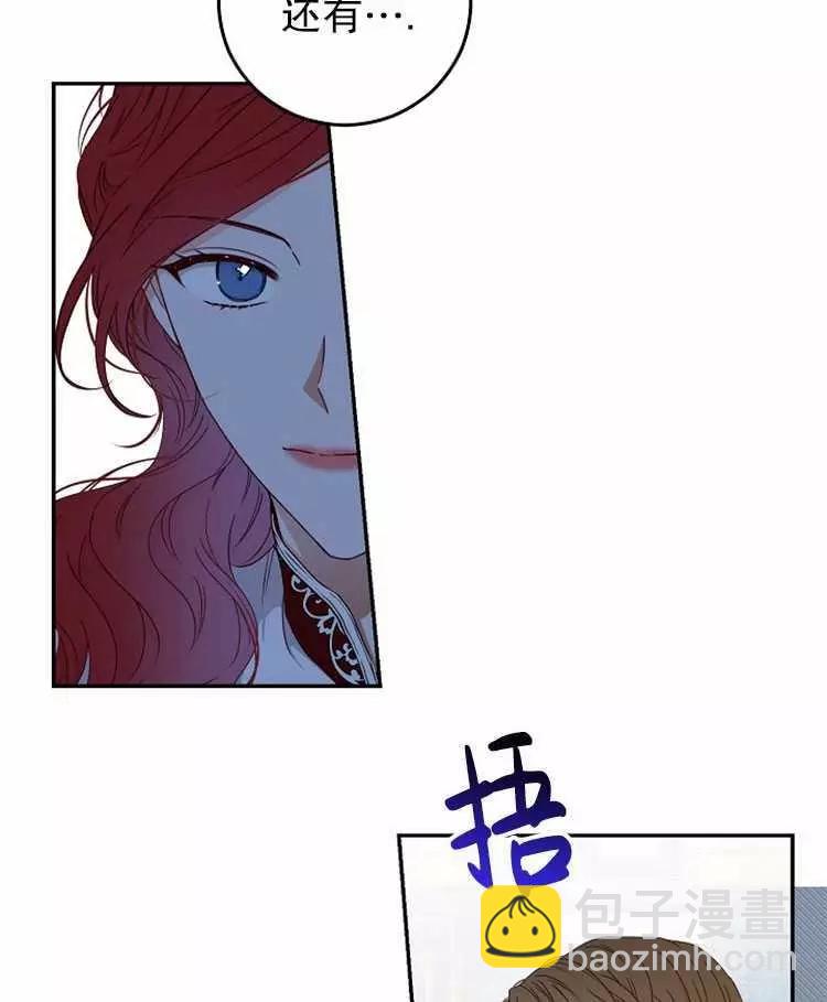 《好像掉进女尊游戏了》第21话 第47页