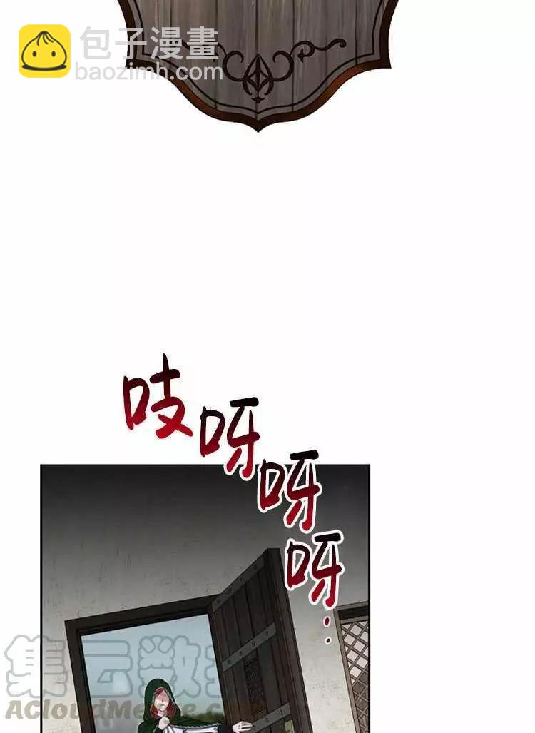 《好像掉进女尊游戏了》第22话 第13页