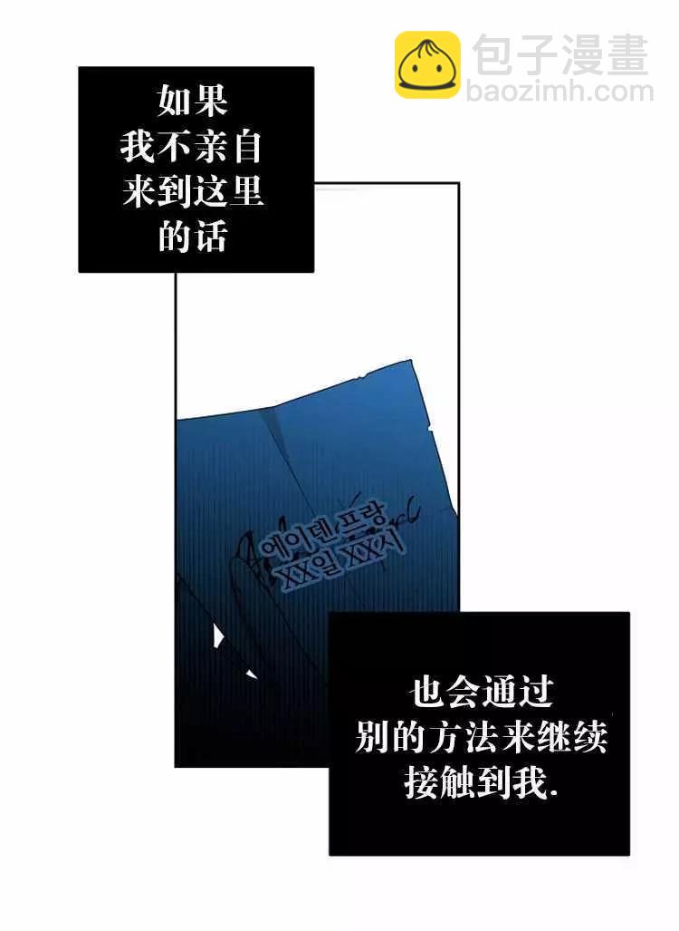 《好像掉进女尊游戏了》第22话 第18页