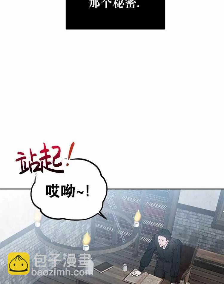《好像掉进女尊游戏了》第22话 第23页