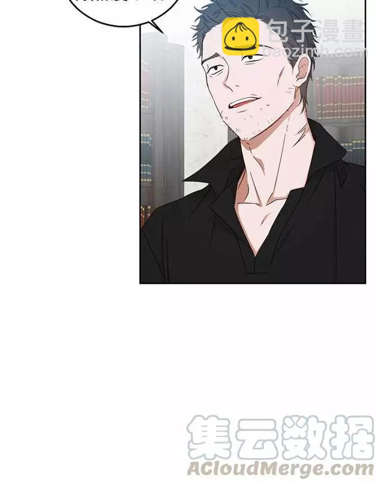《好像掉进女尊游戏了》第22话 第25页