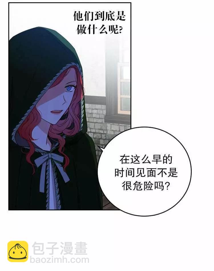 《好像掉进女尊游戏了》第22话 第26页