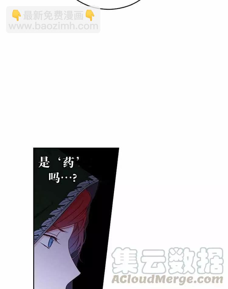 《好像掉进女尊游戏了》第22话 第29页