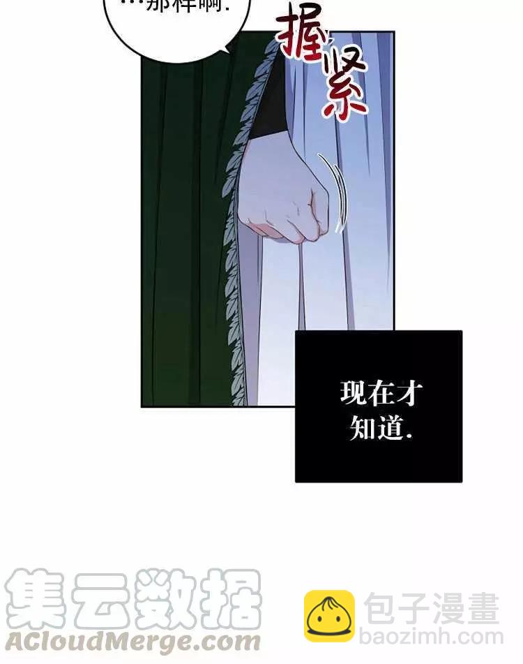 《好像掉进女尊游戏了》第22话 第33页