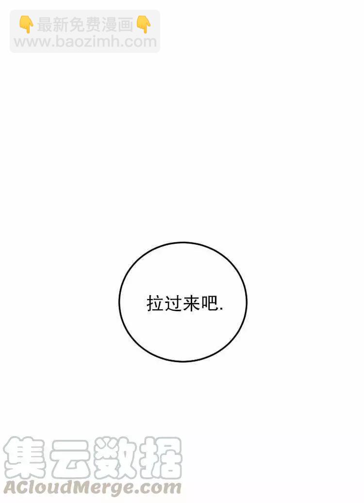 《好像掉进女尊游戏了》第22话 第41页