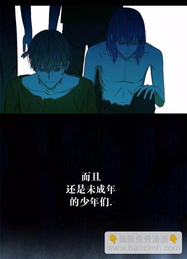 《好像掉进女尊游戏了》第22话 第47页