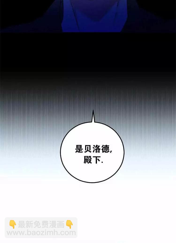 《好像掉进女尊游戏了》第22话 第50页