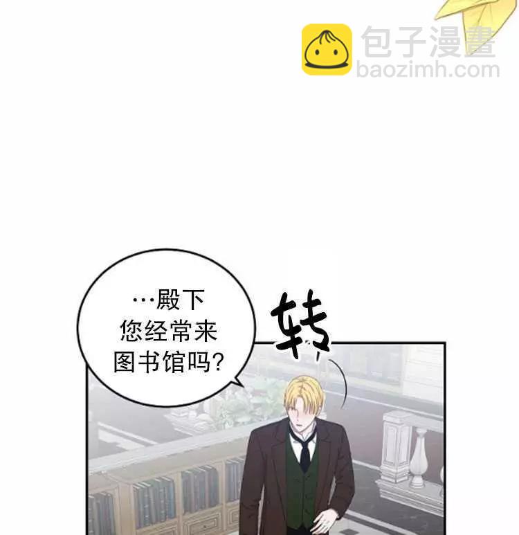 《好像掉进女尊游戏了》第28话 第10页