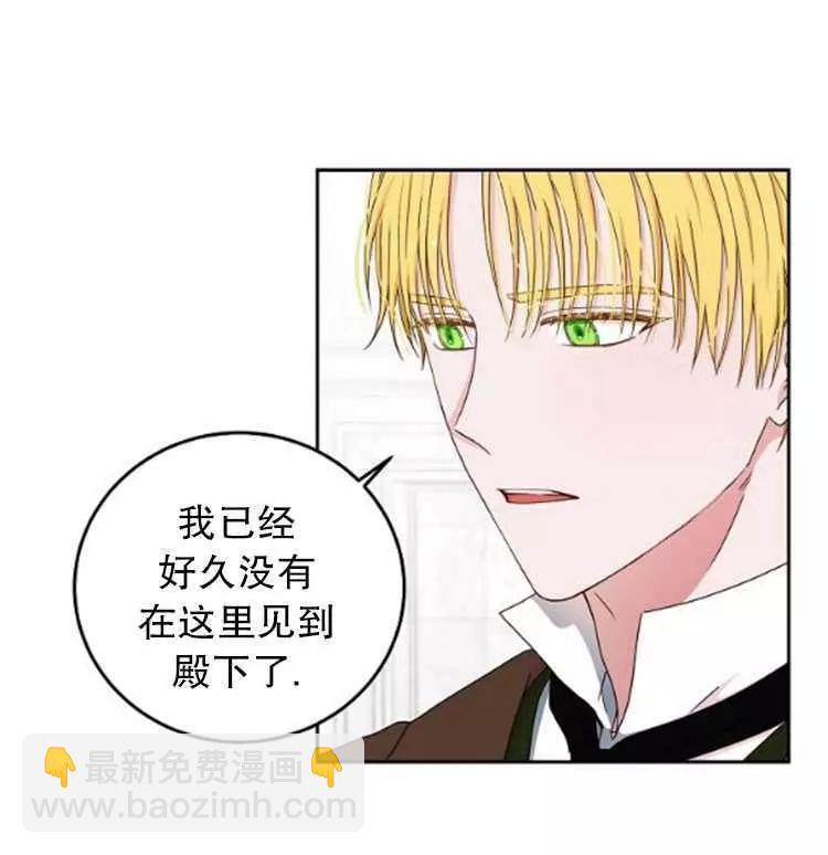 《好像掉进女尊游戏了》第28话 第12页