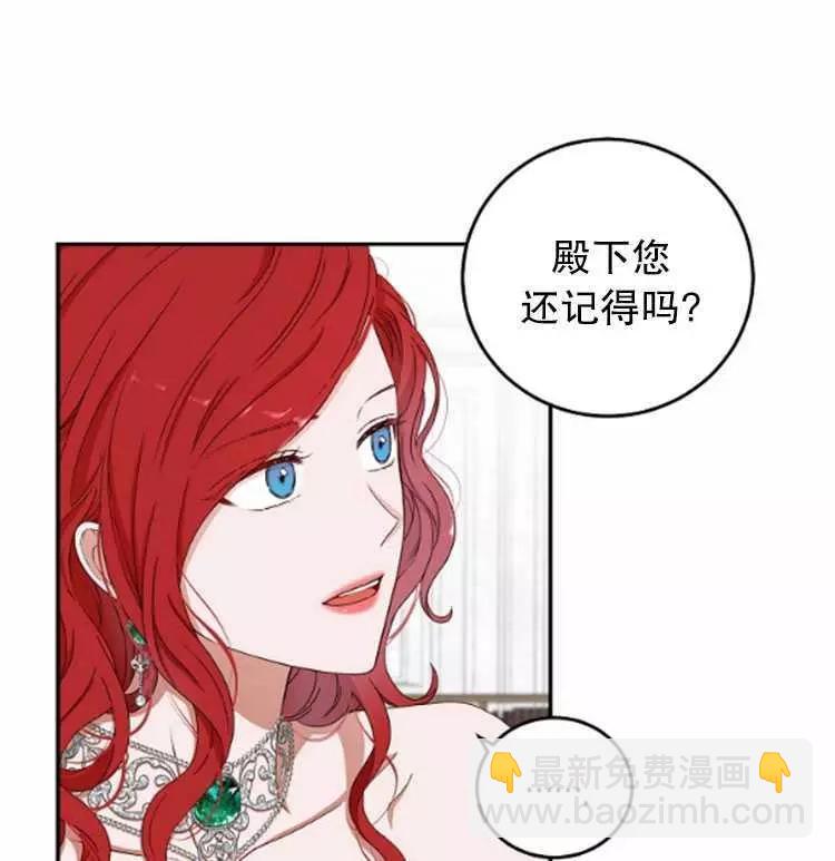 《好像掉进女尊游戏了》第28话 第13页
