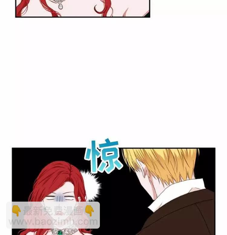 《好像掉进女尊游戏了》第28话 第14页