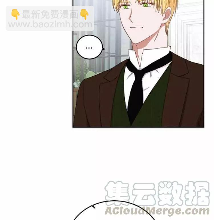 《好像掉进女尊游戏了》第28话 第16页