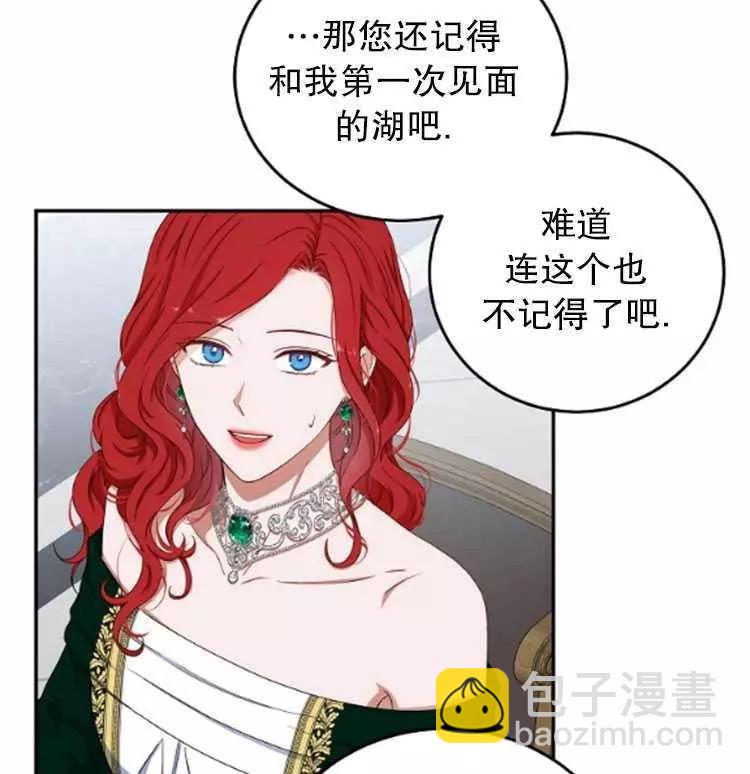 《好像掉进女尊游戏了》第28话 第17页