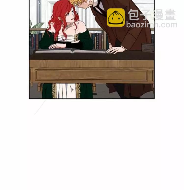 《好像掉进女尊游戏了》第28话 第2页