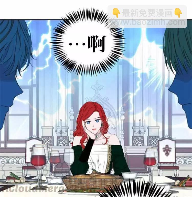《好像掉进女尊游戏了》第28话 第41页