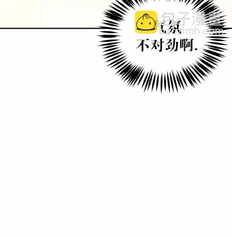 《好像掉进女尊游戏了》第28话 第42页