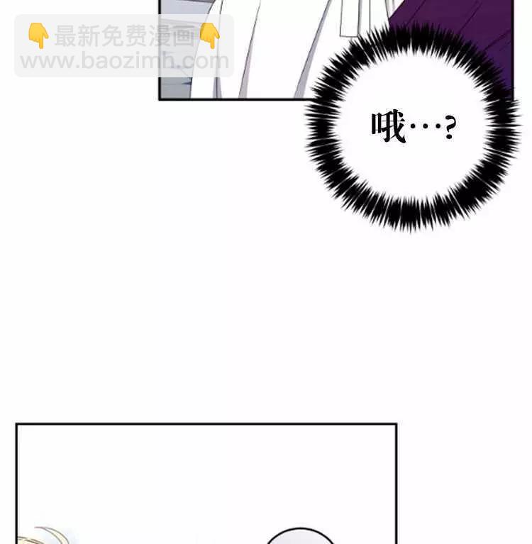 《好像掉进女尊游戏了》第28话 第44页