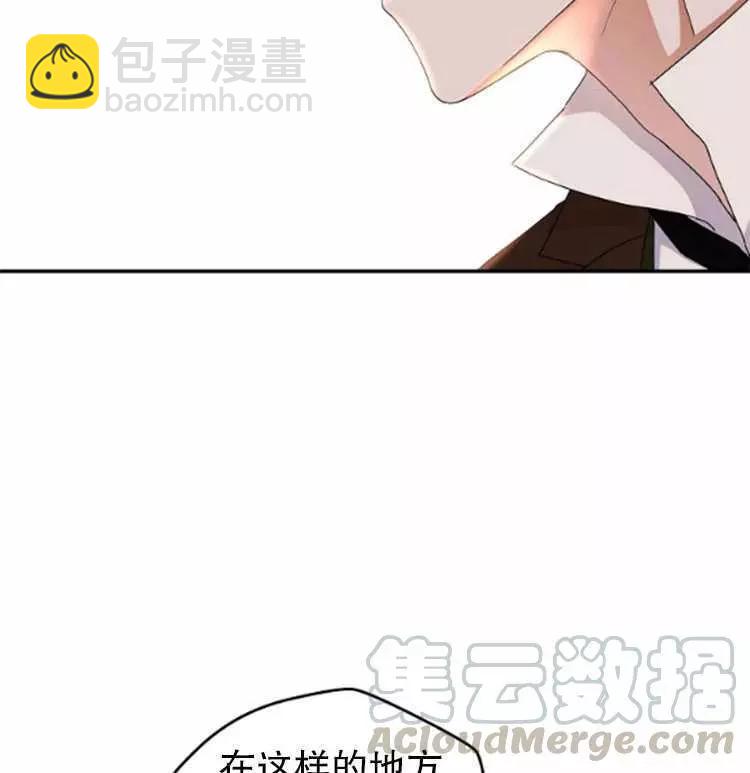 《好像掉进女尊游戏了》第28话 第6页