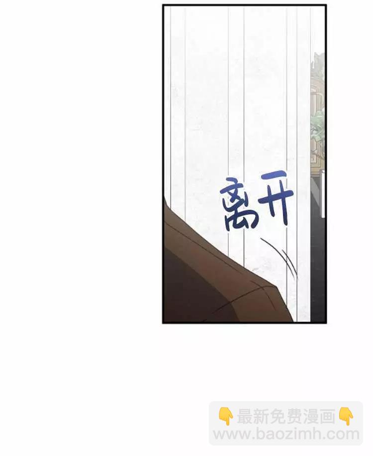 《好像掉进女尊游戏了》第27话 第10页