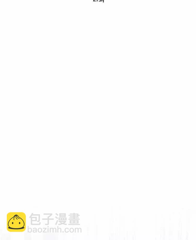《好像掉进女尊游戏了》第27话 第12页