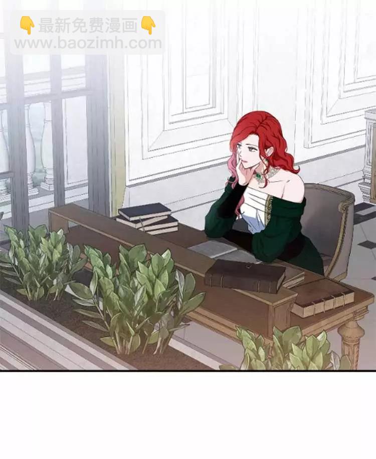 《好像掉进女尊游戏了》第27话 第13页