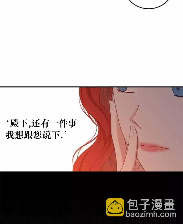 《好像掉进女尊游戏了》第27话 第15页