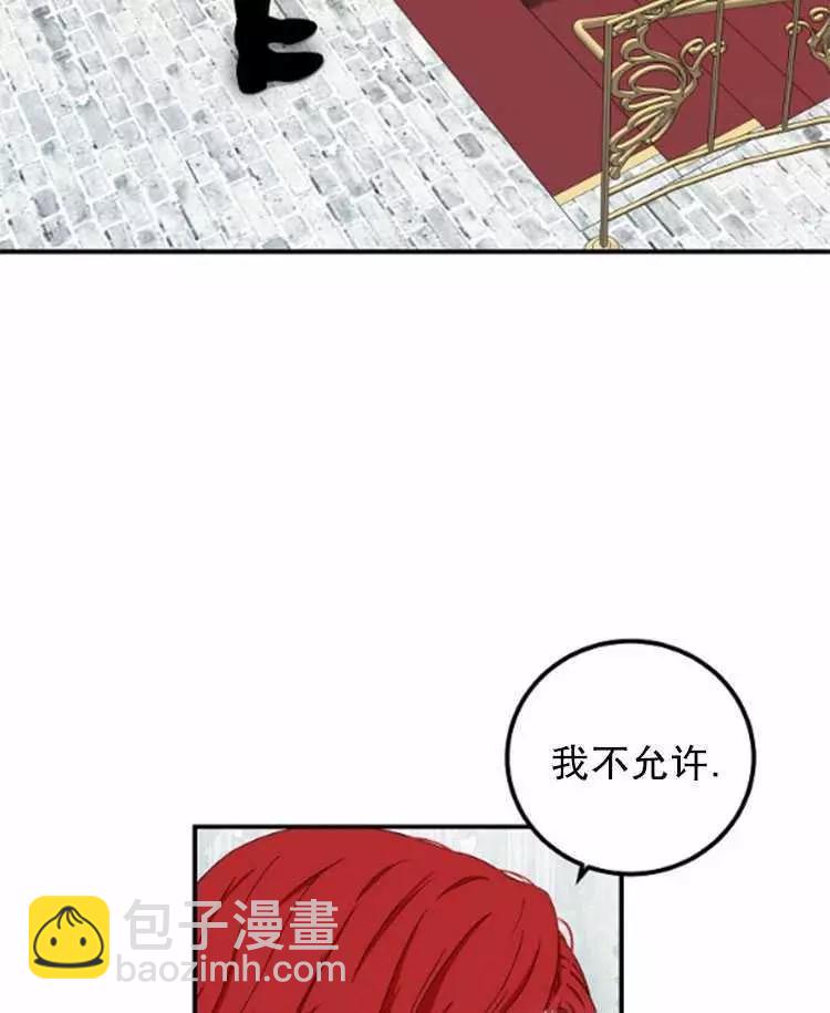 《好像掉进女尊游戏了》第27话 第18页
