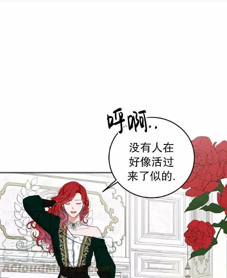 《好像掉进女尊游戏了》第27话 第1页