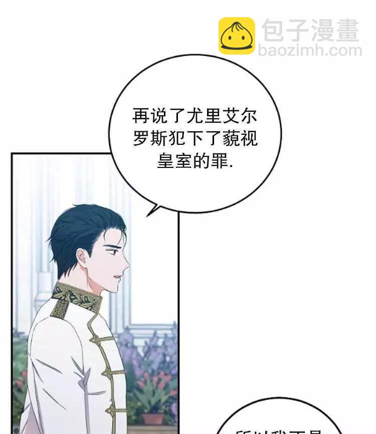 《好像掉进女尊游戏了》第27话 第28页