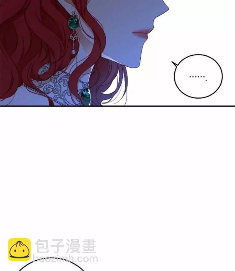 《好像掉进女尊游戏了》第27话 第32页