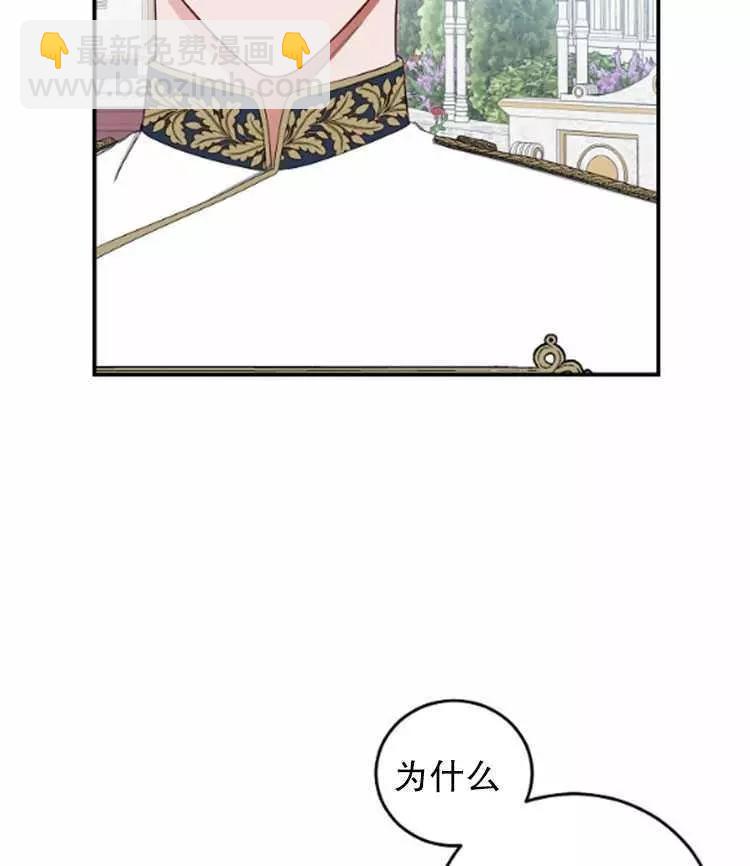 《好像掉进女尊游戏了》第27话 第35页