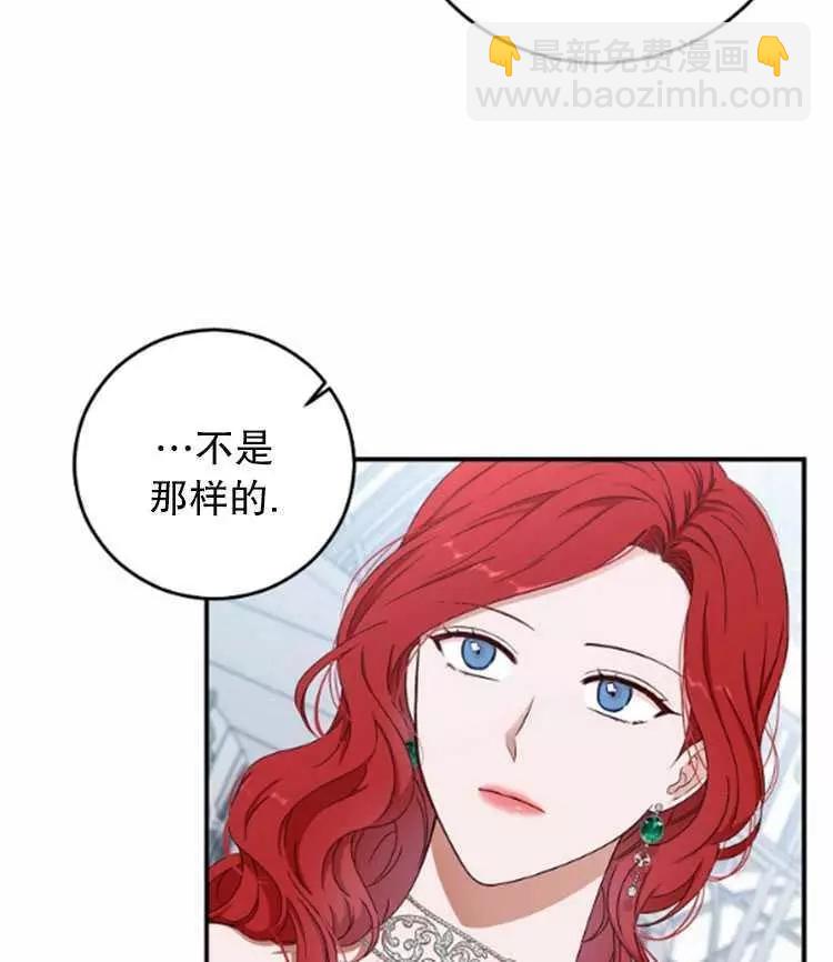《好像掉进女尊游戏了》第27话 第37页