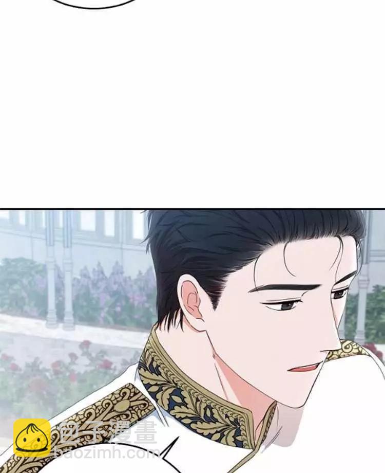 《好像掉进女尊游戏了》第27话 第48页