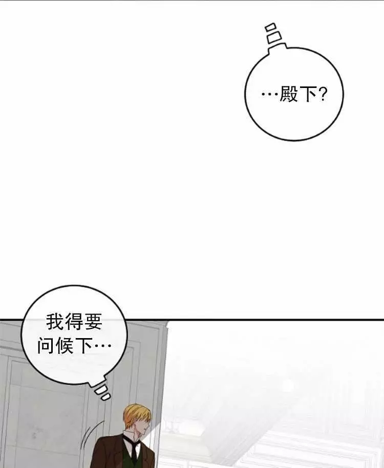 《好像掉进女尊游戏了》第27话 第5页