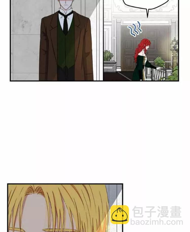 《好像掉进女尊游戏了》第27话 第8页