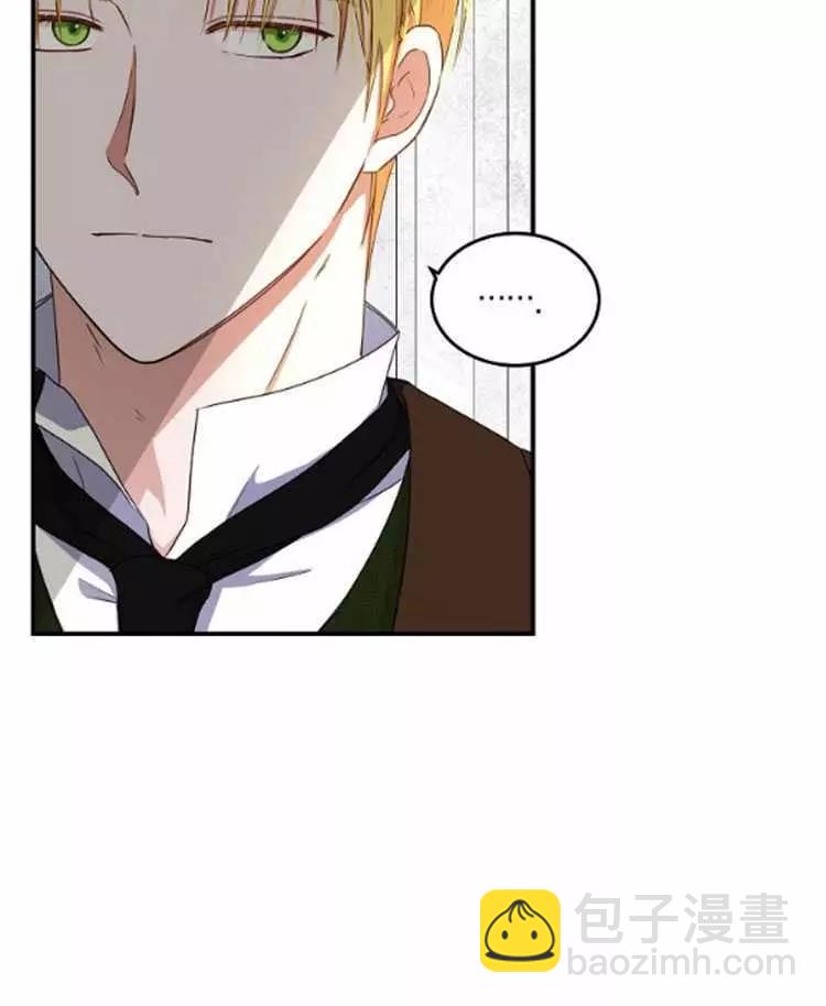 《好像掉进女尊游戏了》第27话 第9页
