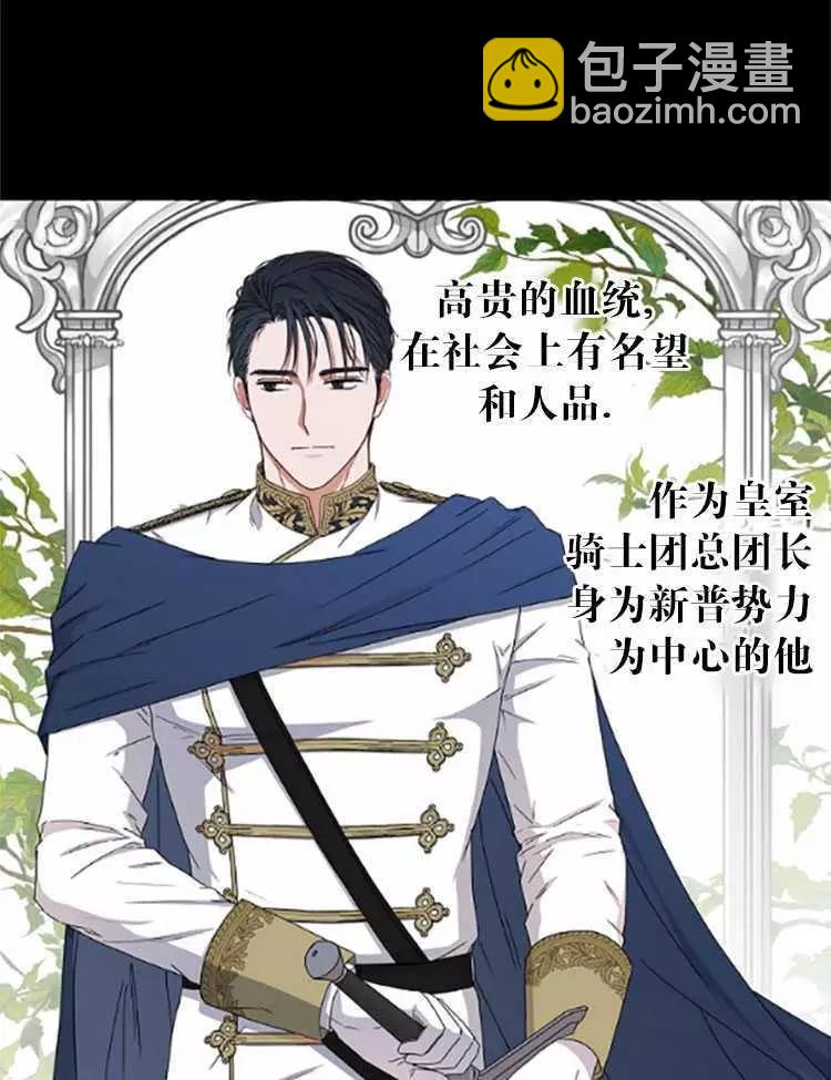《好像掉进女尊游戏了》第26话 第10页