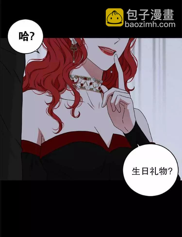 《好像掉进女尊游戏了》第26话 第12页