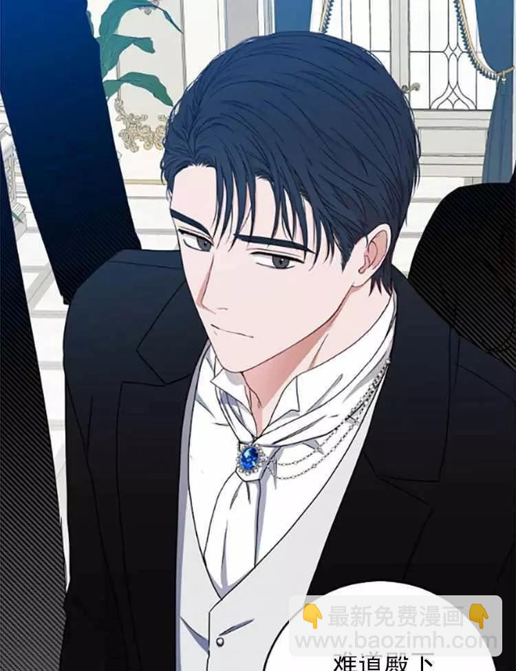 《好像掉进女尊游戏了》第26话 第16页
