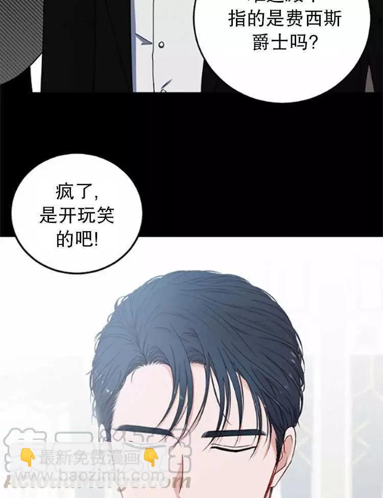《好像掉进女尊游戏了》第26话 第17页