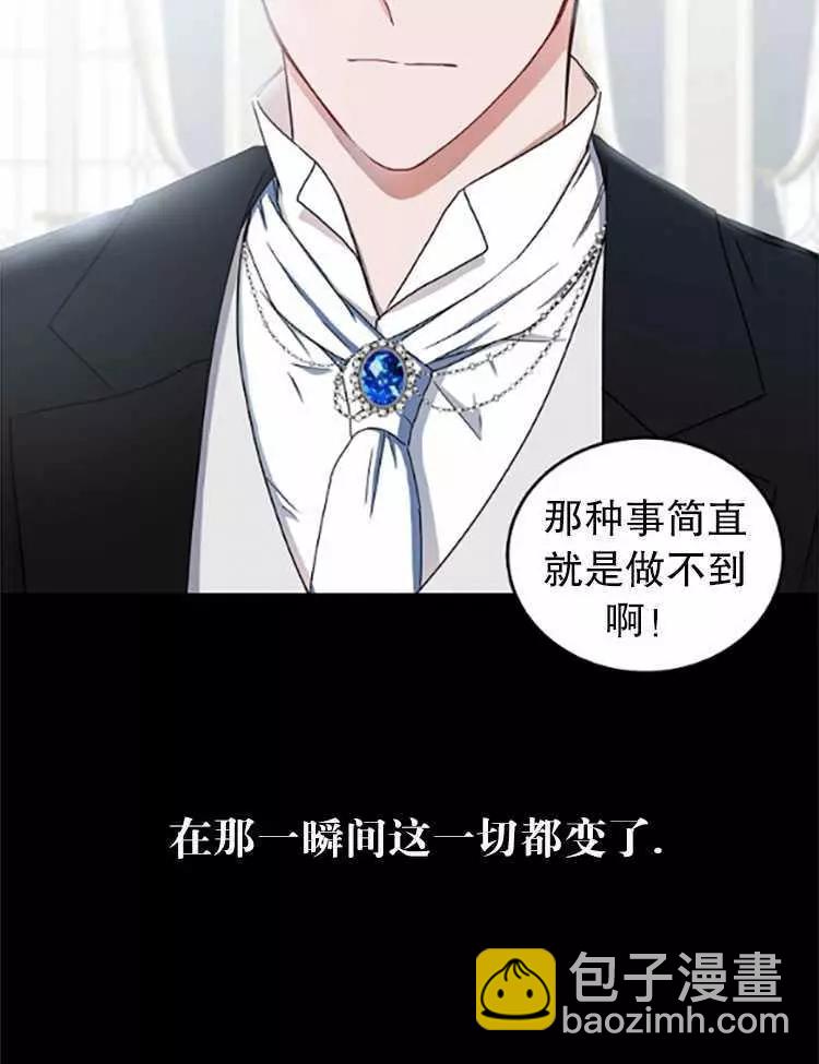 《好像掉进女尊游戏了》第26话 第18页