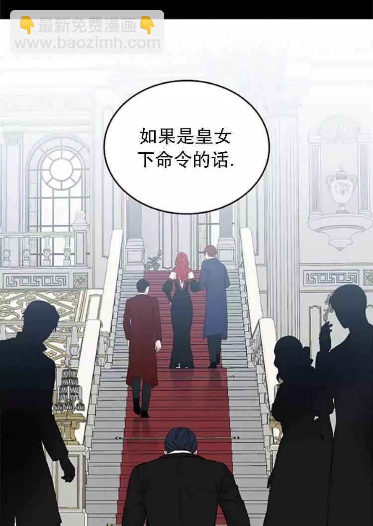 《好像掉进女尊游戏了》第26话 第19页