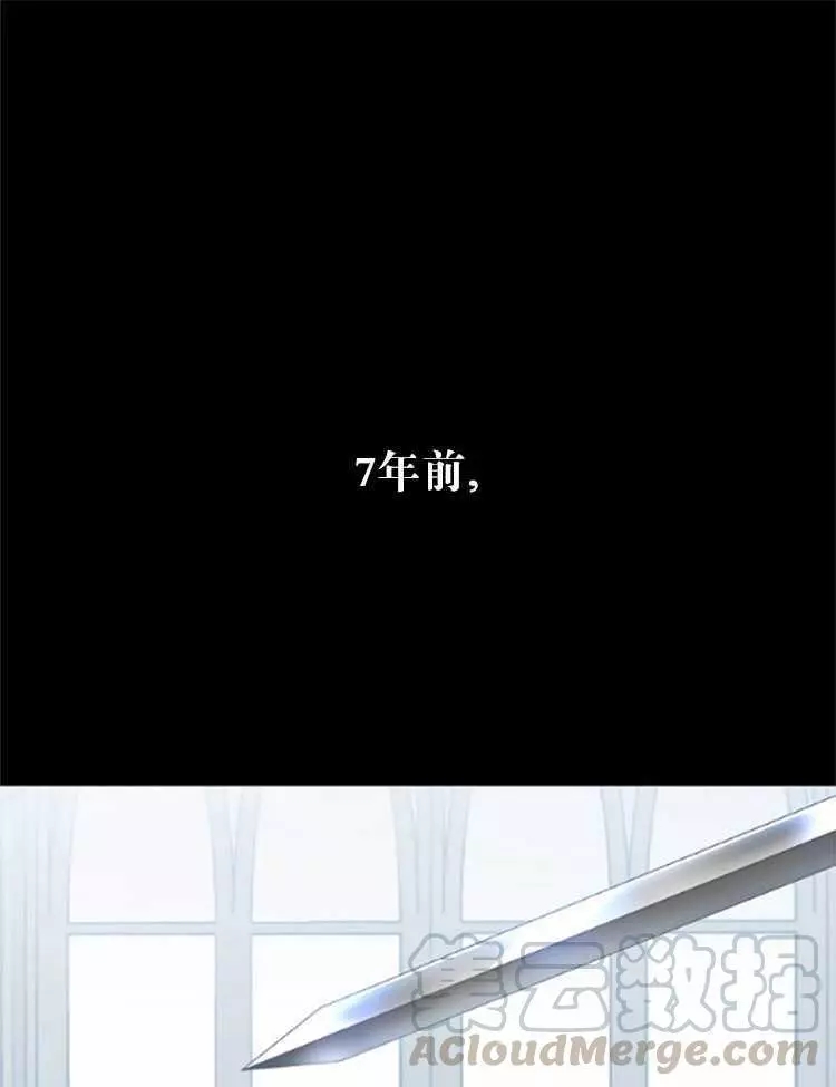《好像掉进女尊游戏了》第26话 第1页