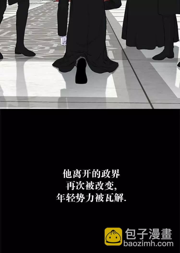 《好像掉进女尊游戏了》第26话 第20页