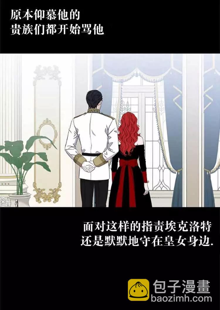 《好像掉进女尊游戏了》第26话 第22页