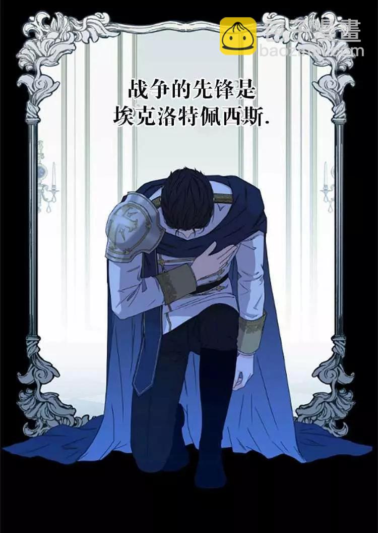 《好像掉进女尊游戏了》第26话 第24页